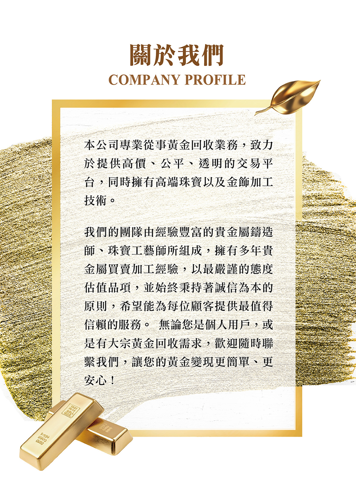 黃金回收,白金回收,白銀回收,K金回收